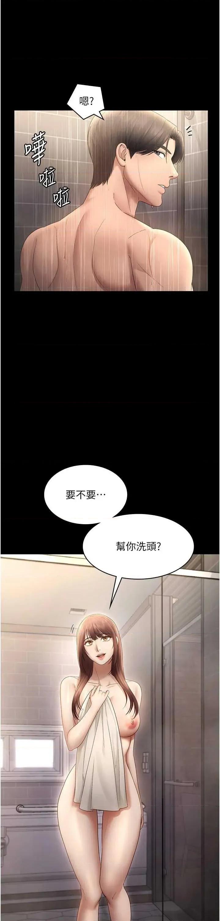 老闆娘的诱惑 老闆娘的诱惑 59 第2页