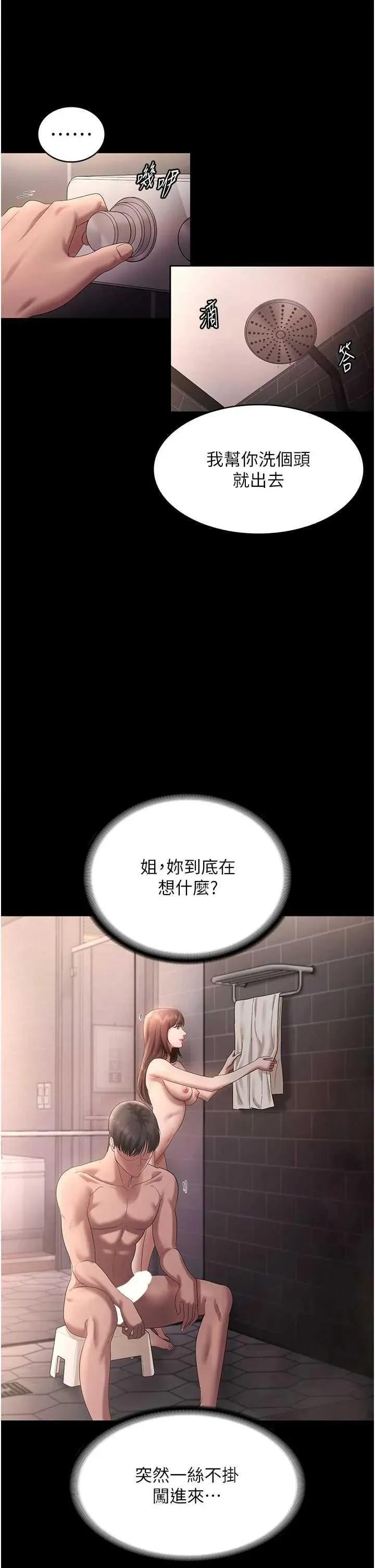 老闆娘的诱惑 老闆娘的诱惑 59 第7页