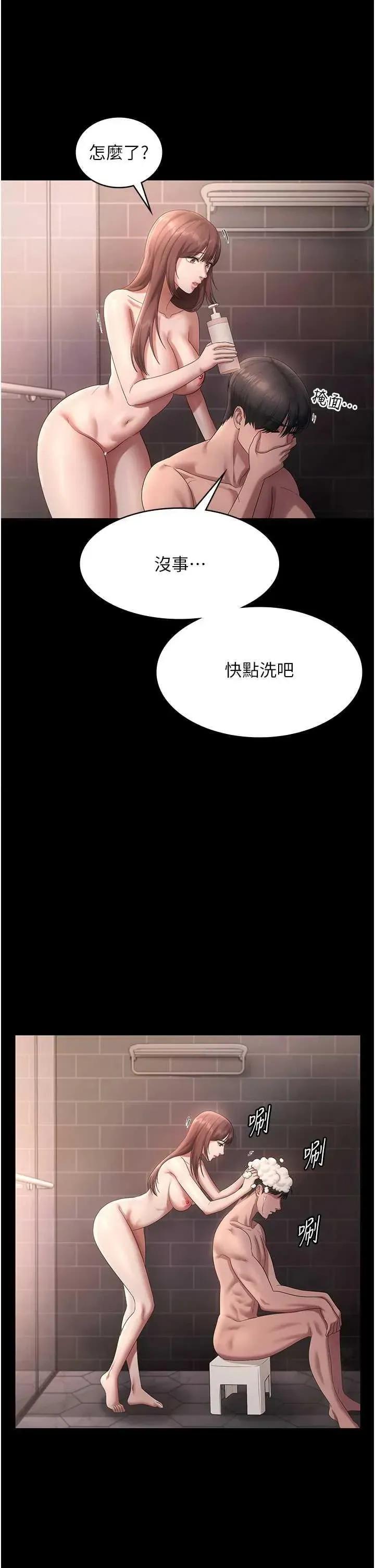 老闆娘的诱惑 老闆娘的诱惑 59 第11页
