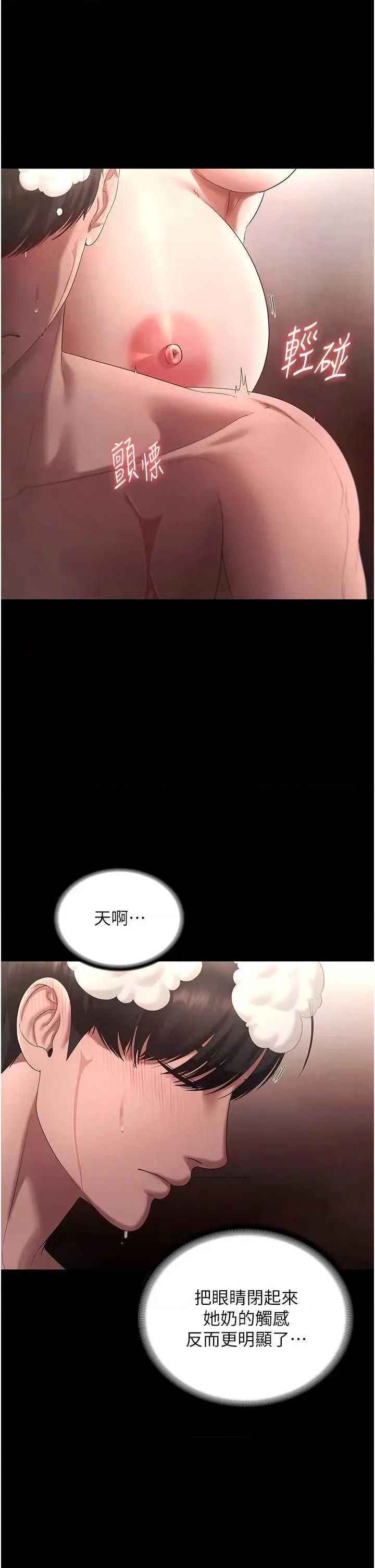 老闆娘的诱惑 老闆娘的诱惑 59 第12页