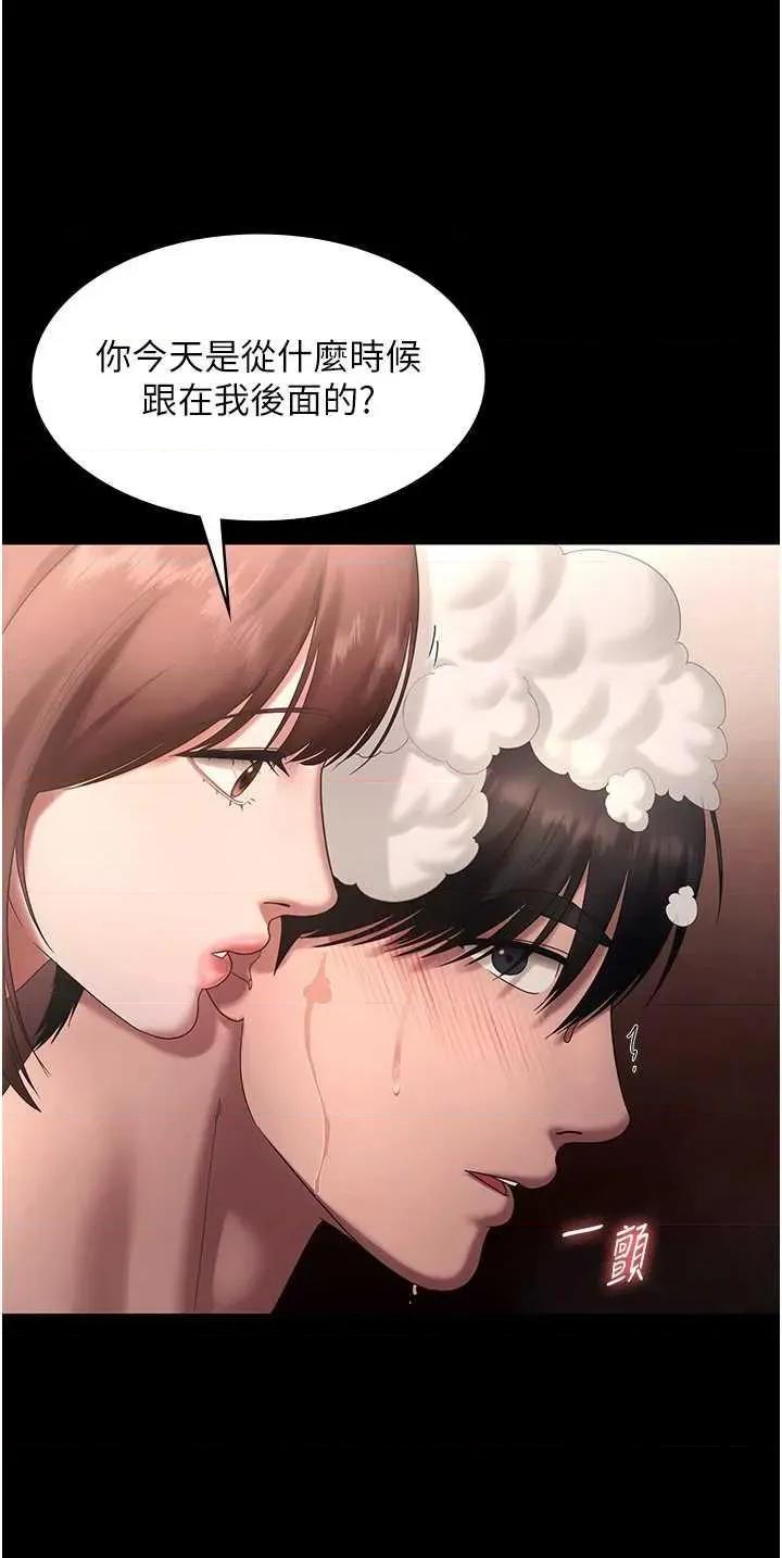 老闆娘的诱惑 老闆娘的诱惑 59 第13页