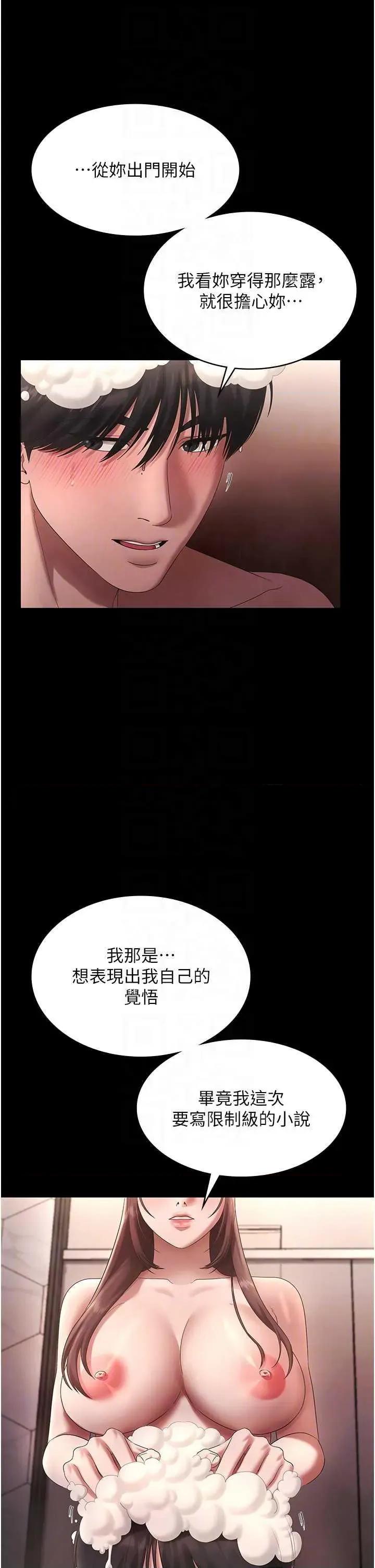 老闆娘的诱惑 老闆娘的诱惑 59 第14页