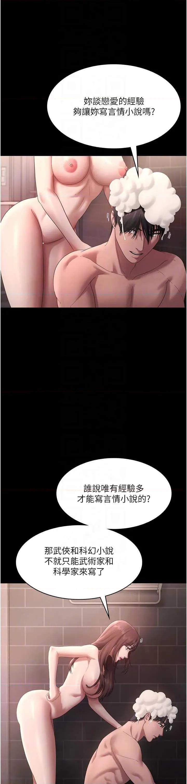老闆娘的诱惑 老闆娘的诱惑 59 第18页