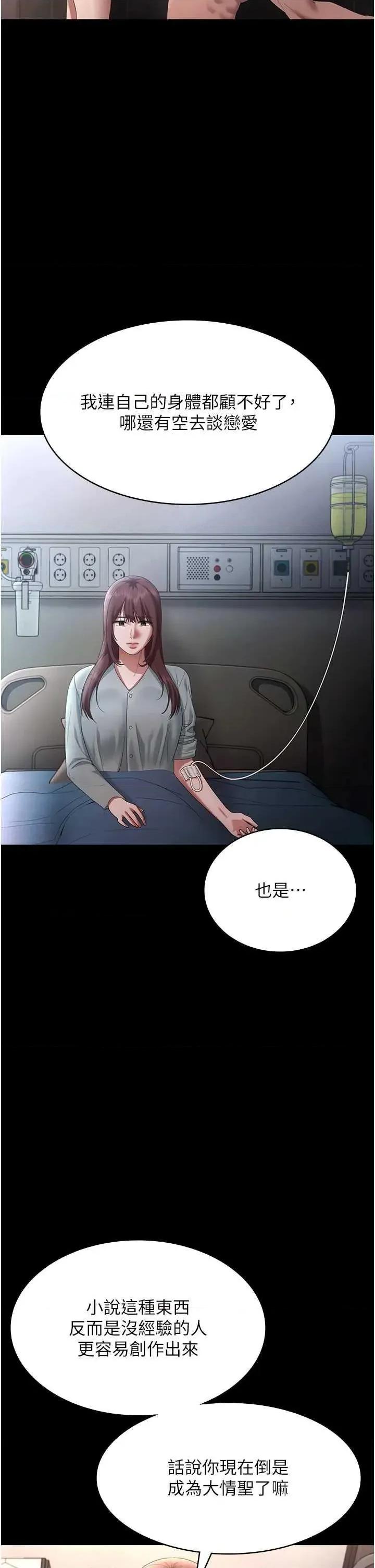 老闆娘的诱惑 老闆娘的诱惑 59 第19页