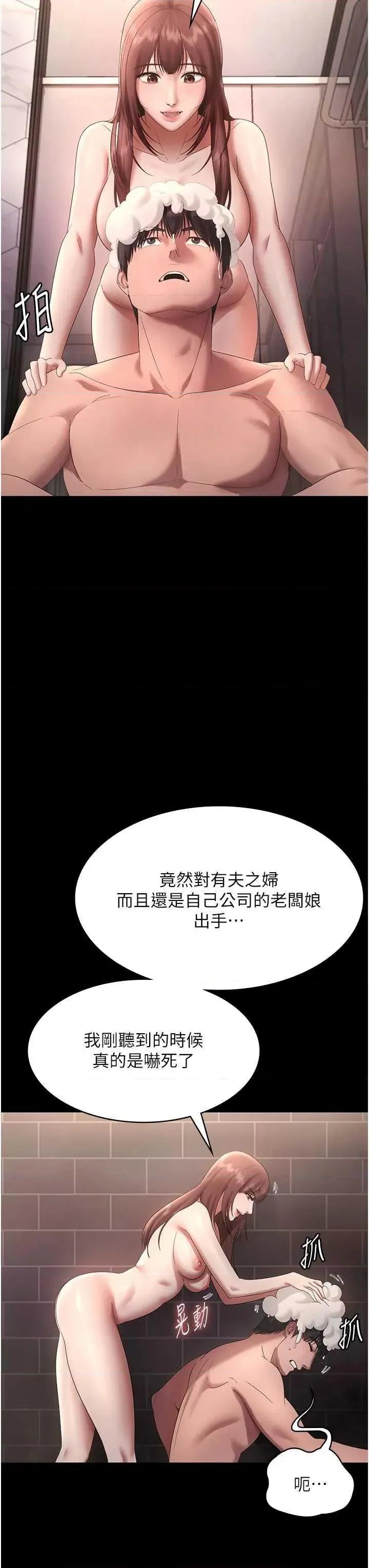 老闆娘的诱惑 老闆娘的诱惑 59 第20页