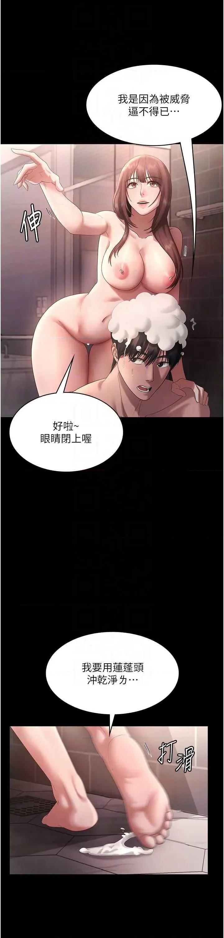 老闆娘的诱惑 老闆娘的诱惑 59 第22页