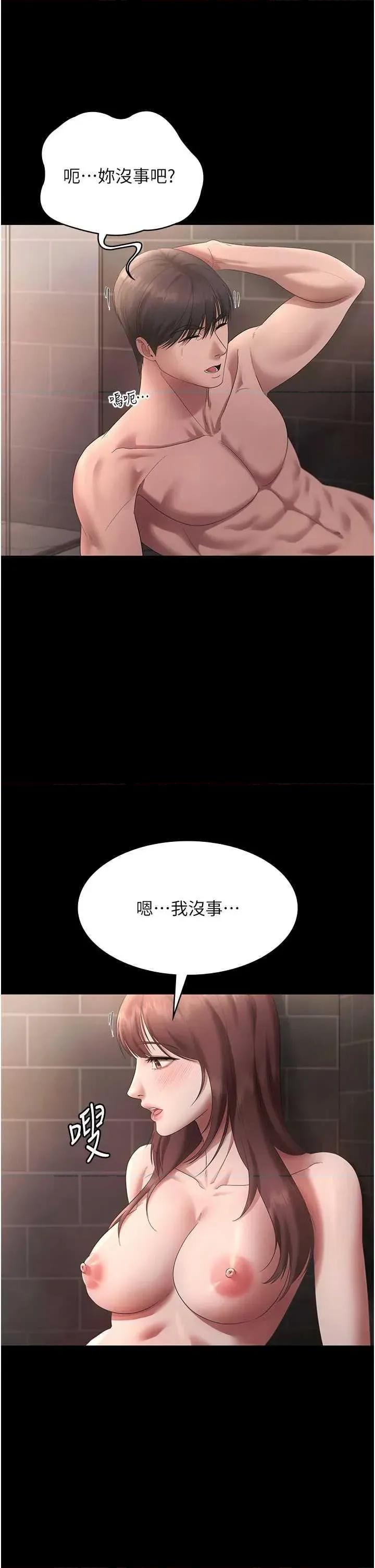 老闆娘的诱惑 老闆娘的诱惑 59 第25页