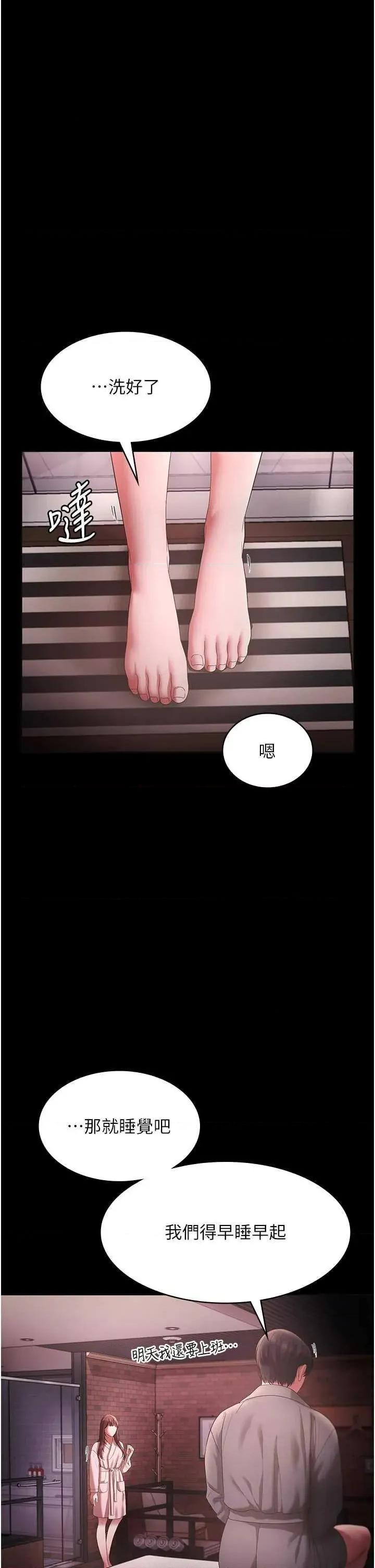 老闆娘的诱惑 老闆娘的诱惑 59 第31页