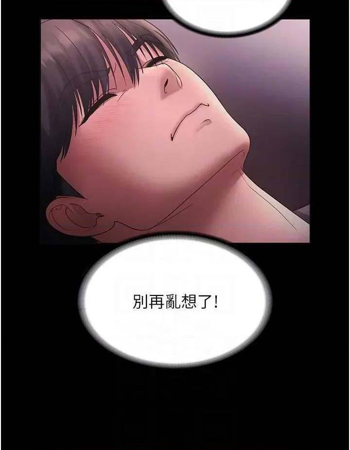 老闆娘的诱惑 老闆娘的诱惑 59 第34页