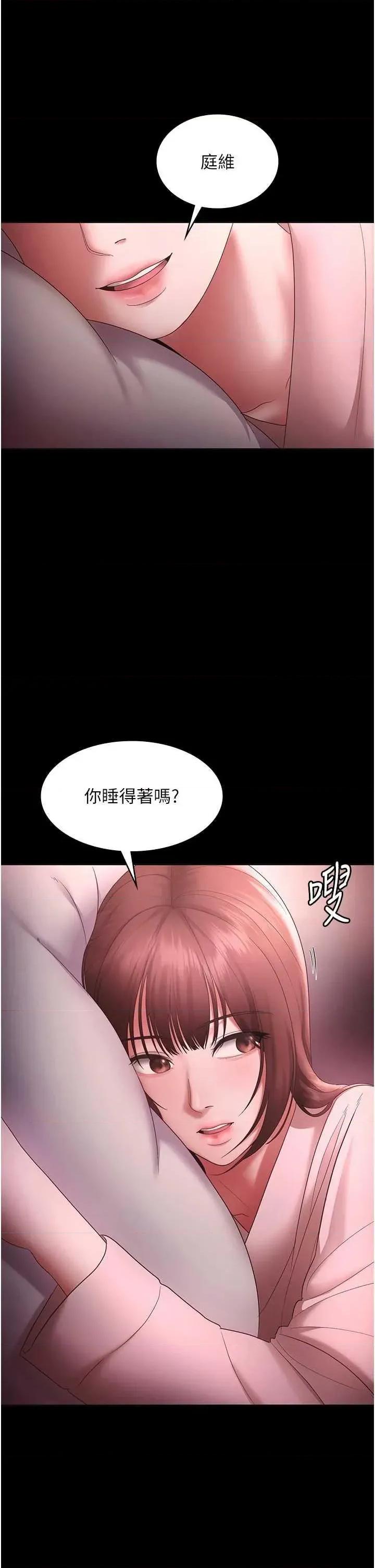 老闆娘的诱惑 老闆娘的诱惑 59 第35页