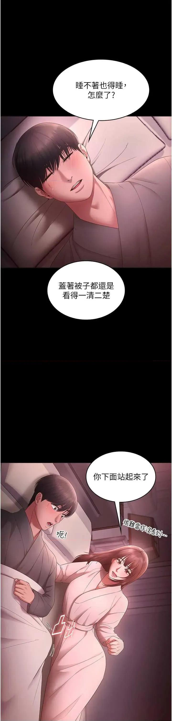 老闆娘的诱惑 老闆娘的诱惑 59 第36页