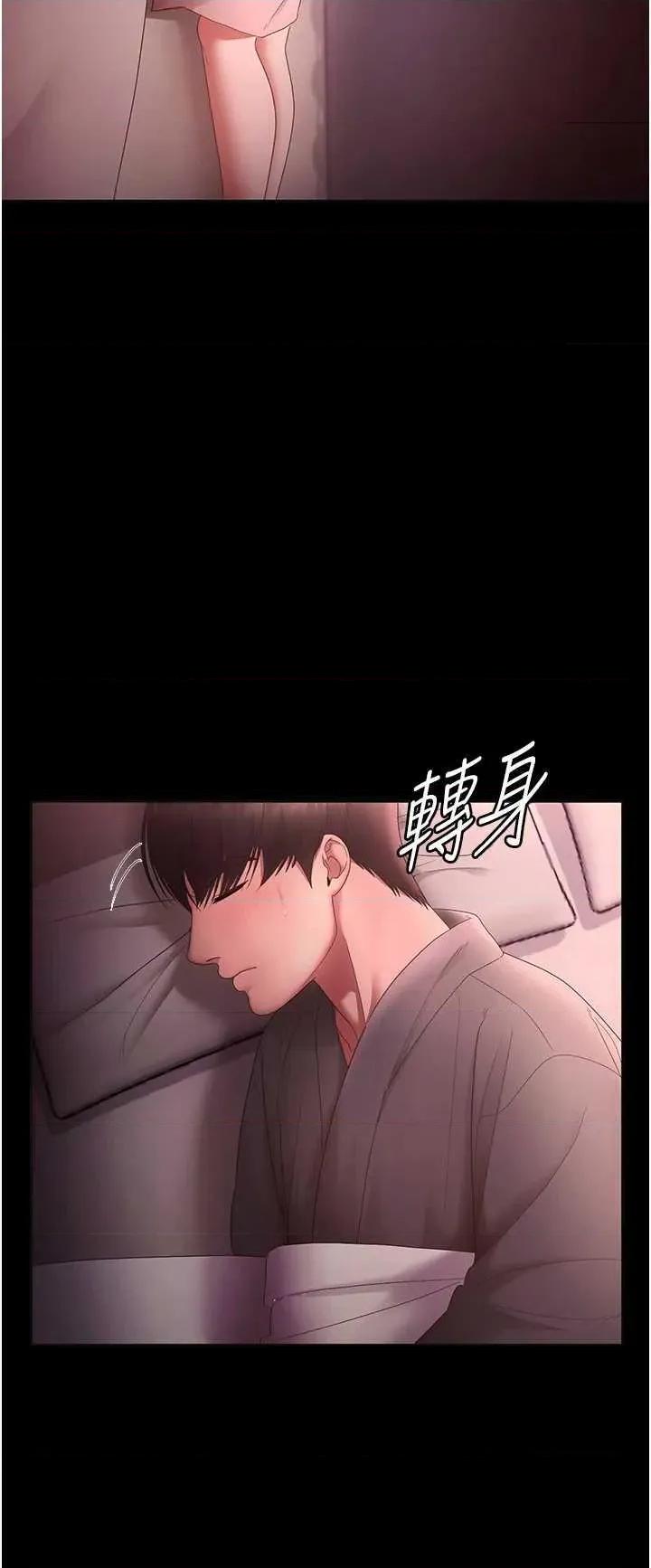 老闆娘的诱惑 老闆娘的诱惑 59 第37页