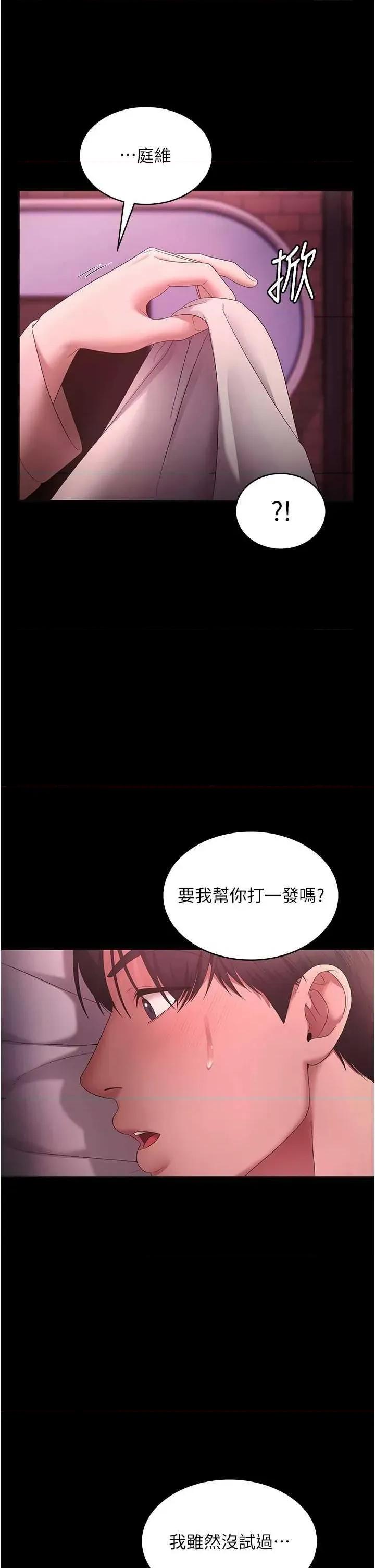 老闆娘的诱惑 老闆娘的诱惑 59 第38页