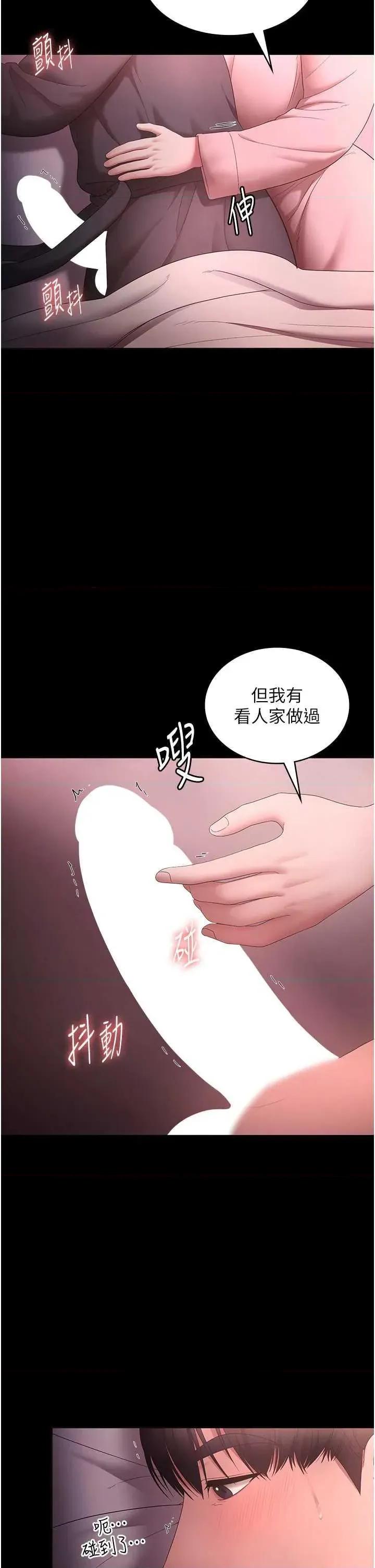 老闆娘的诱惑 老闆娘的诱惑 59 第39页