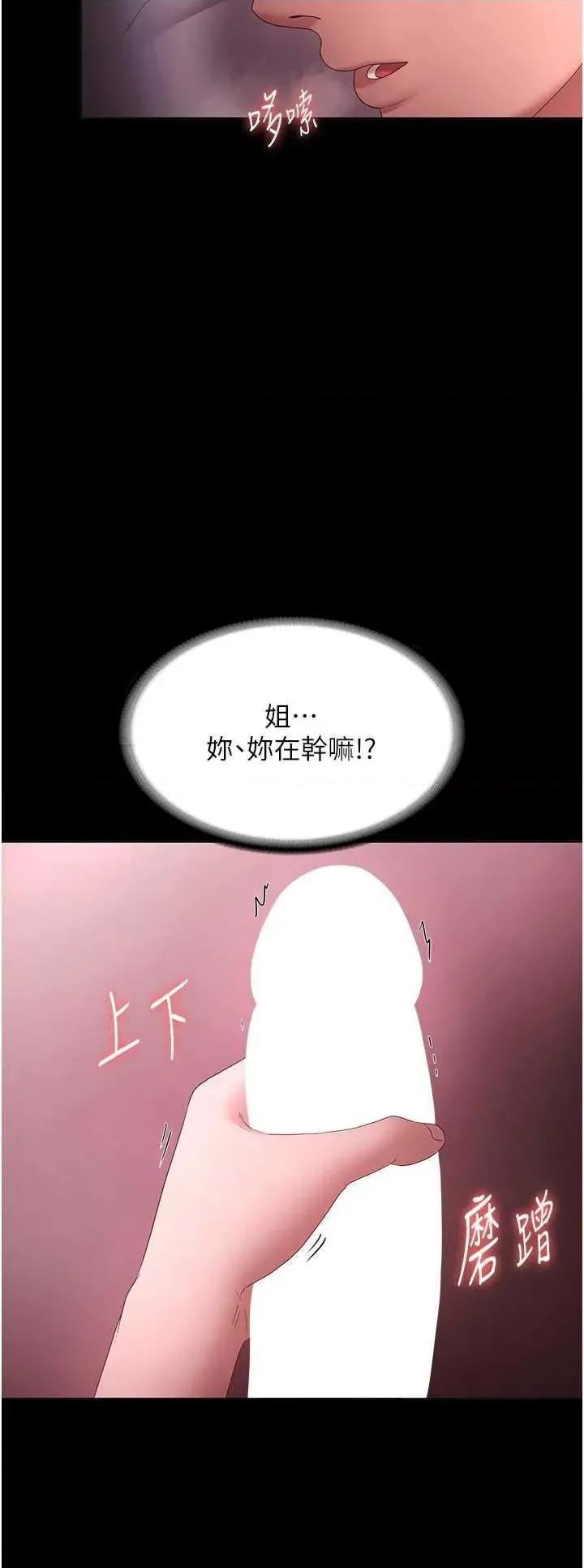 老闆娘的诱惑 老闆娘的诱惑 59 第40页