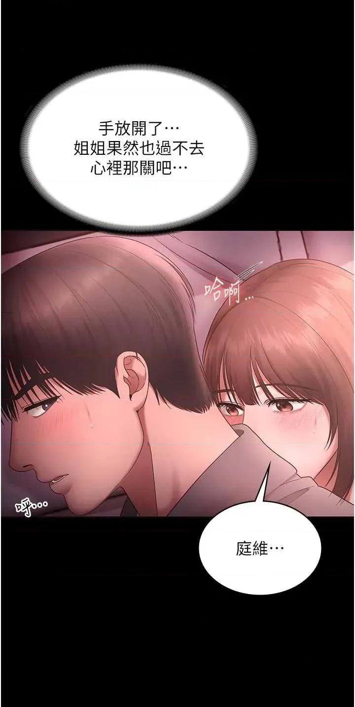 老闆娘的诱惑 老闆娘的诱惑 59 第43页