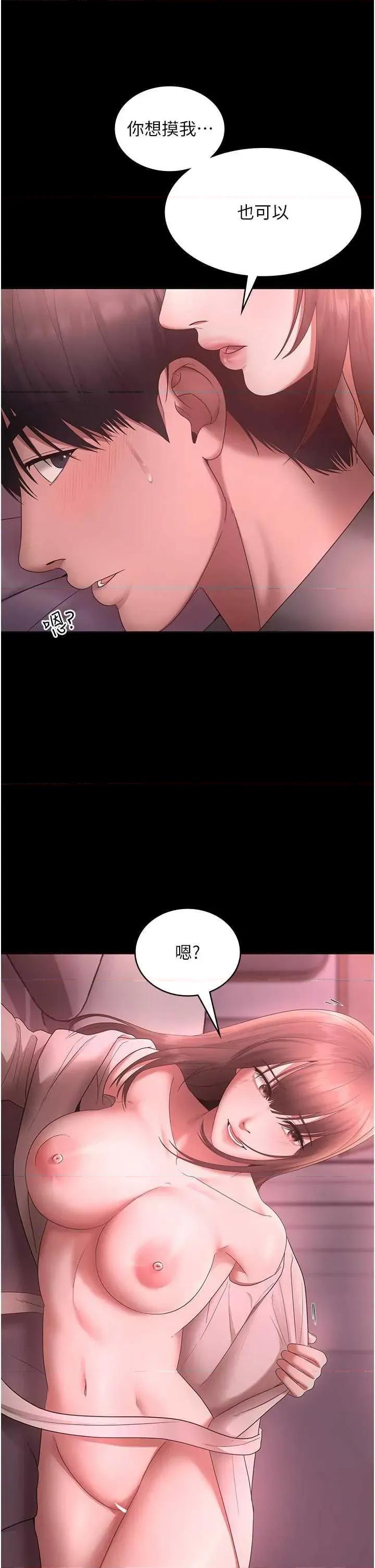 老闆娘的诱惑 老闆娘的诱惑 59 第44页
