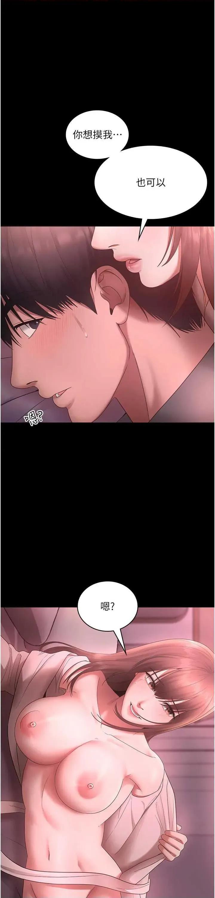 老闆娘的诱惑 老闆娘的诱惑 60 第1页