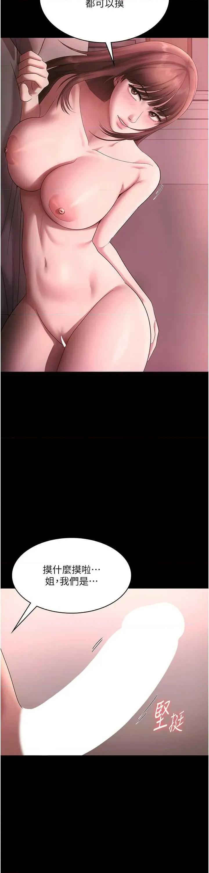 老闆娘的诱惑 老闆娘的诱惑 60 第4页