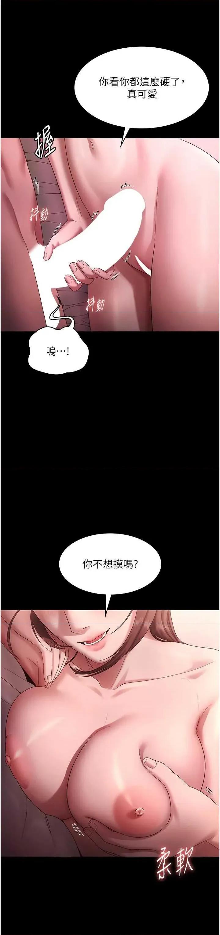 老闆娘的诱惑 老闆娘的诱惑 60 第5页