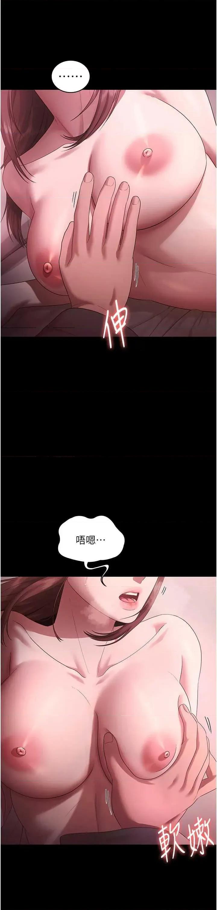 老闆娘的诱惑 老闆娘的诱惑 60 第7页