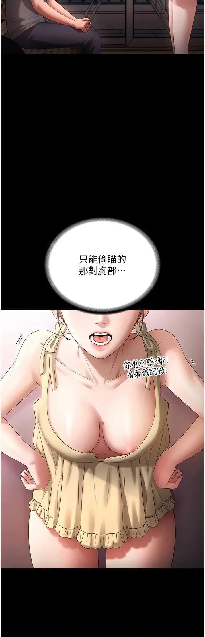 老闆娘的诱惑 老闆娘的诱惑 60 第9页