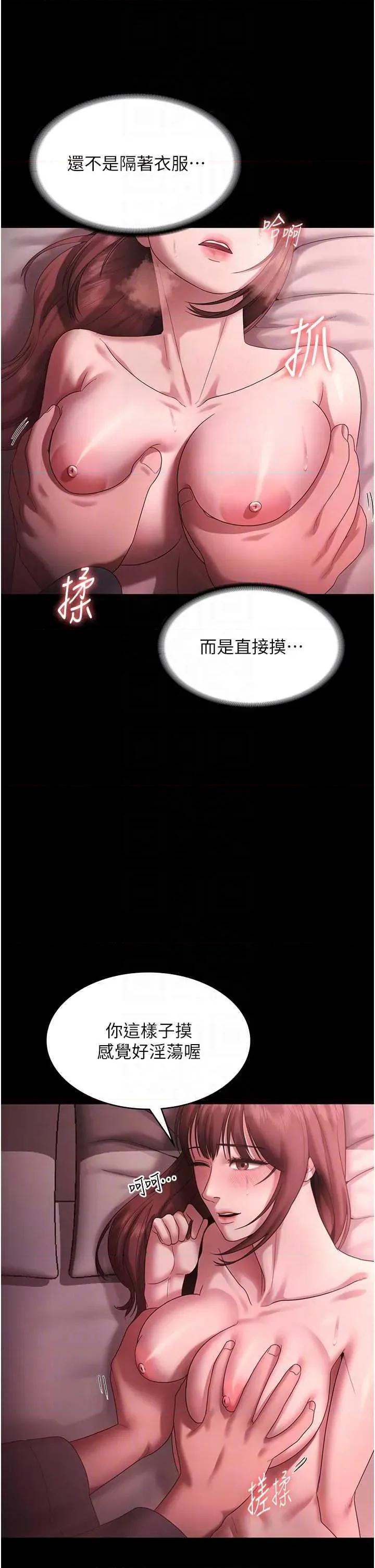 老闆娘的诱惑 老闆娘的诱惑 60 第10页