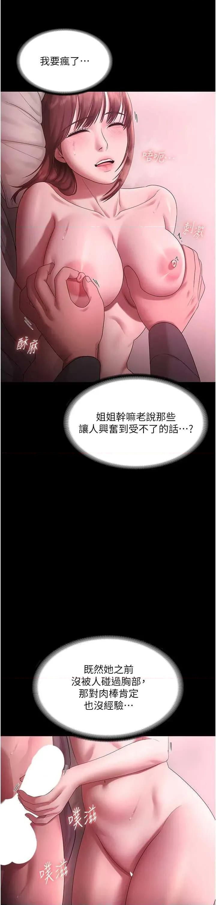 老闆娘的诱惑 老闆娘的诱惑 60 第15页