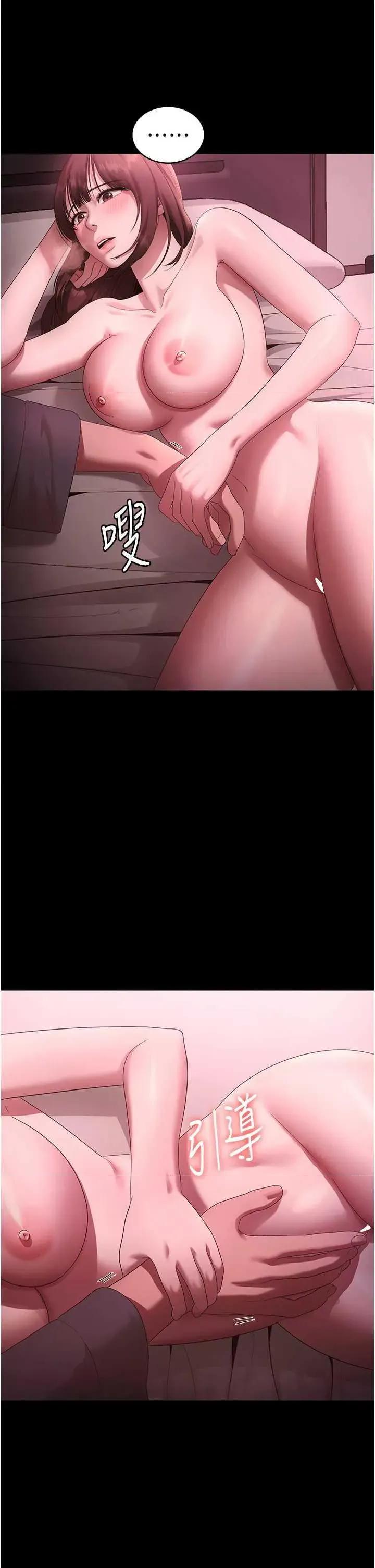 老闆娘的诱惑 老闆娘的诱惑 60 第17页