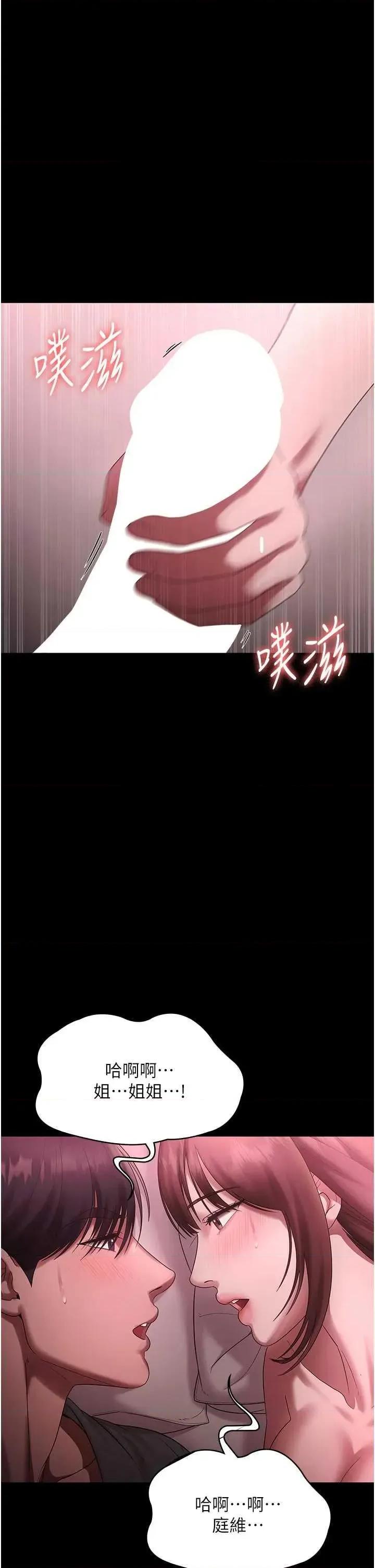 老闆娘的诱惑 老闆娘的诱惑 60 第21页