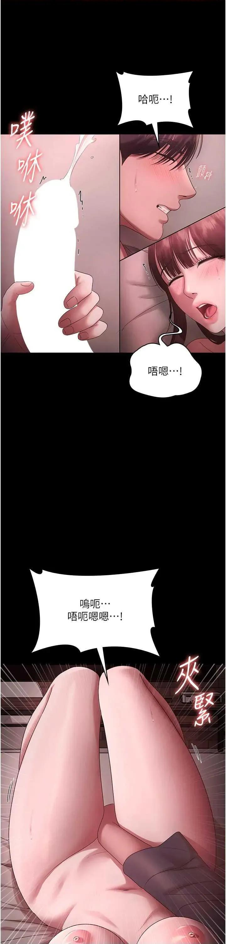 老闆娘的诱惑 老闆娘的诱惑 60 第23页