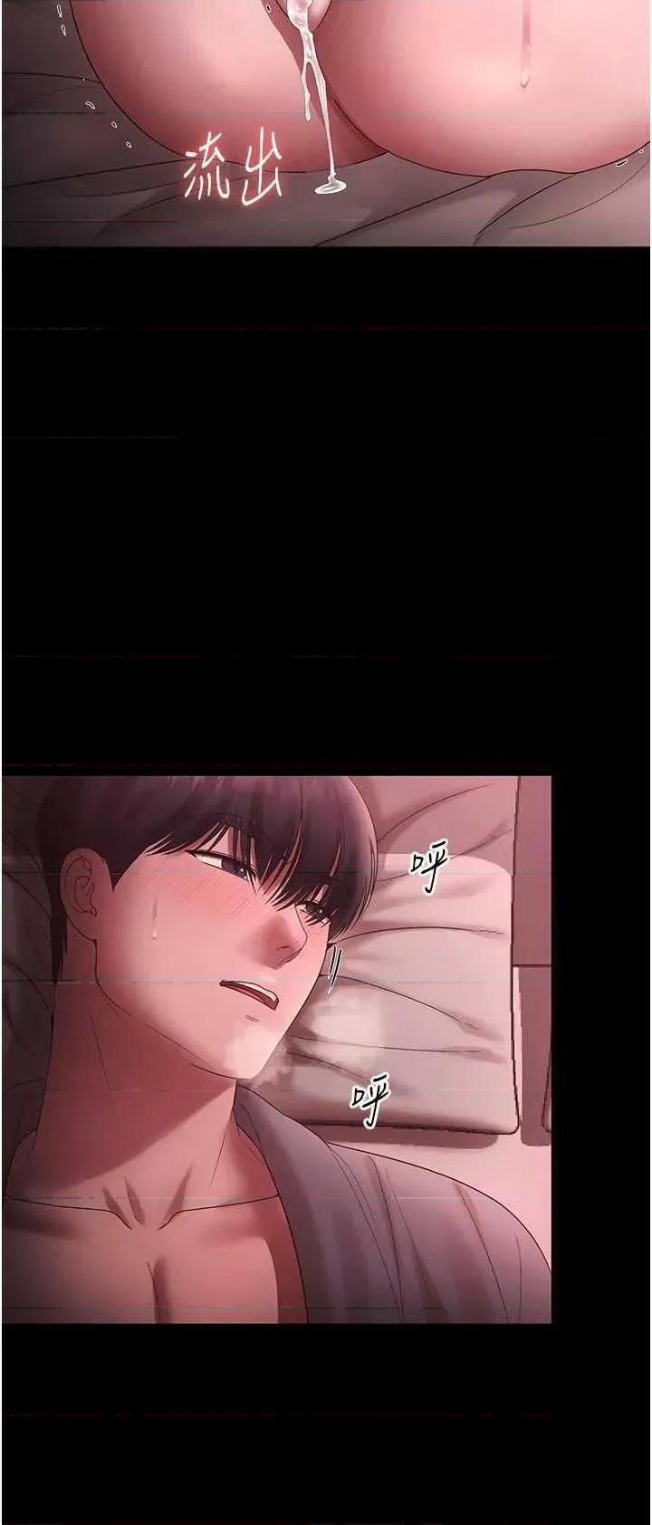 老闆娘的诱惑 老闆娘的诱惑 60 第25页