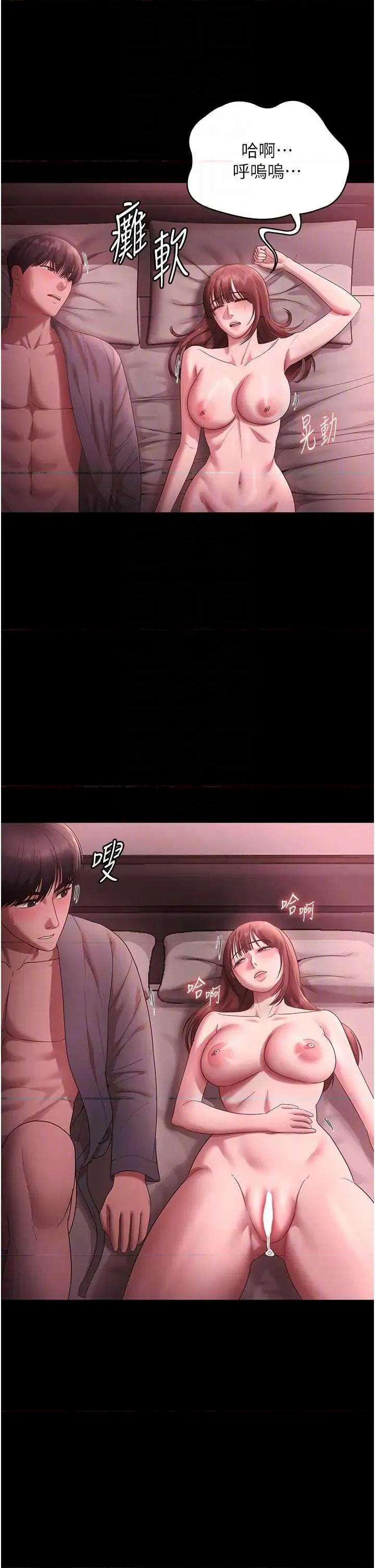 老闆娘的诱惑 老闆娘的诱惑 60 第26页