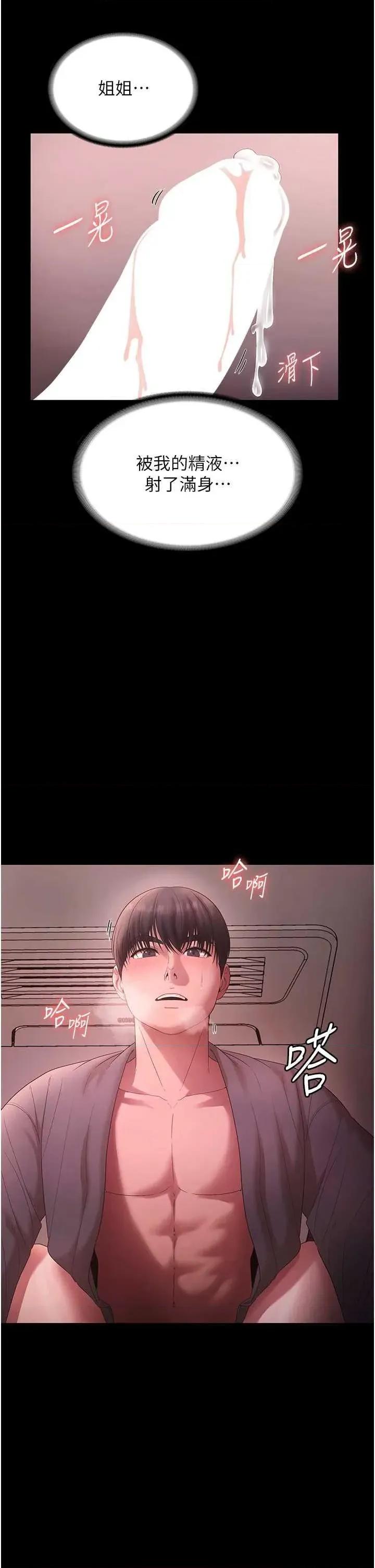 老闆娘的诱惑 老闆娘的诱惑 60 第27页