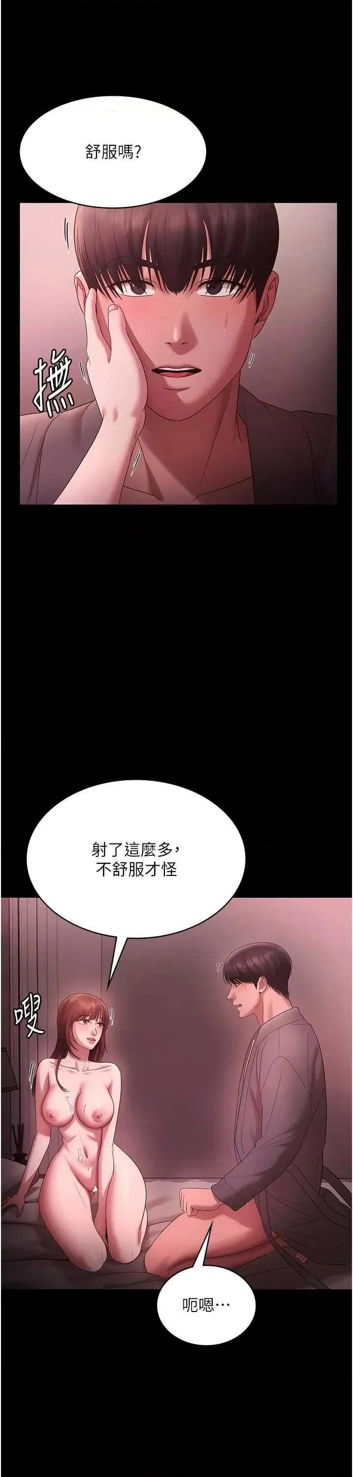 老闆娘的诱惑 老闆娘的诱惑 60 第29页