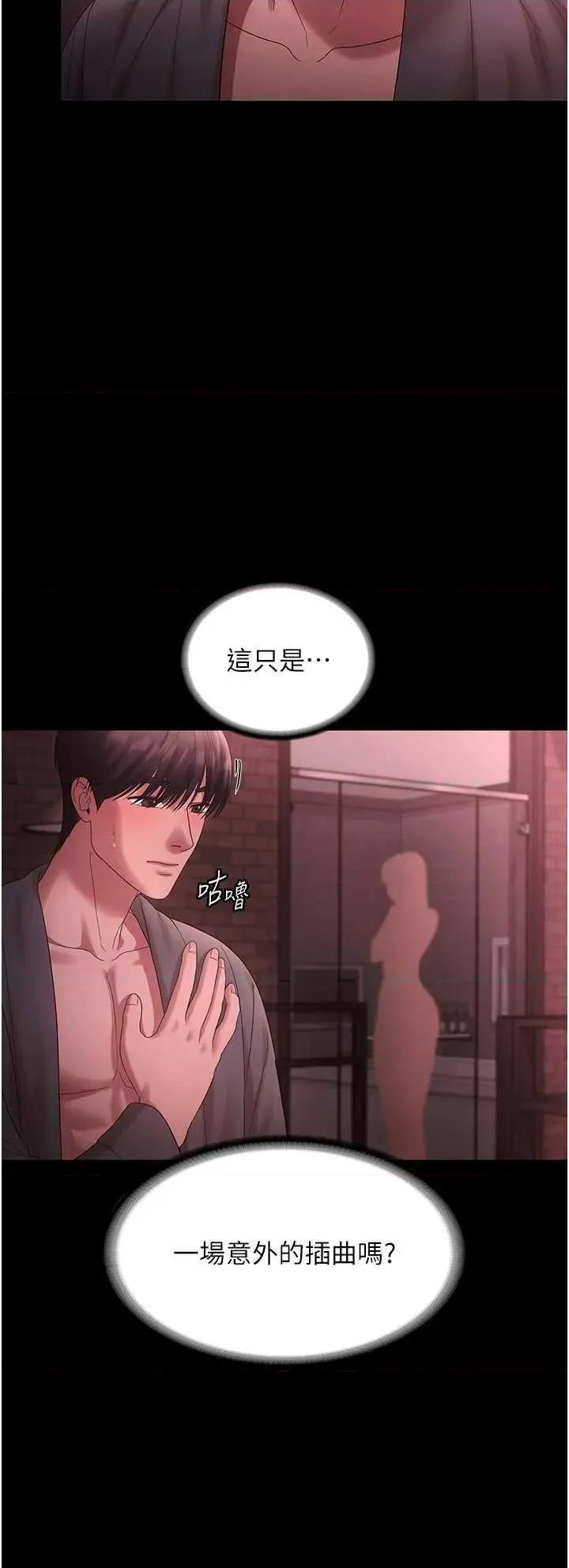 老闆娘的诱惑 老闆娘的诱惑 60 第31页