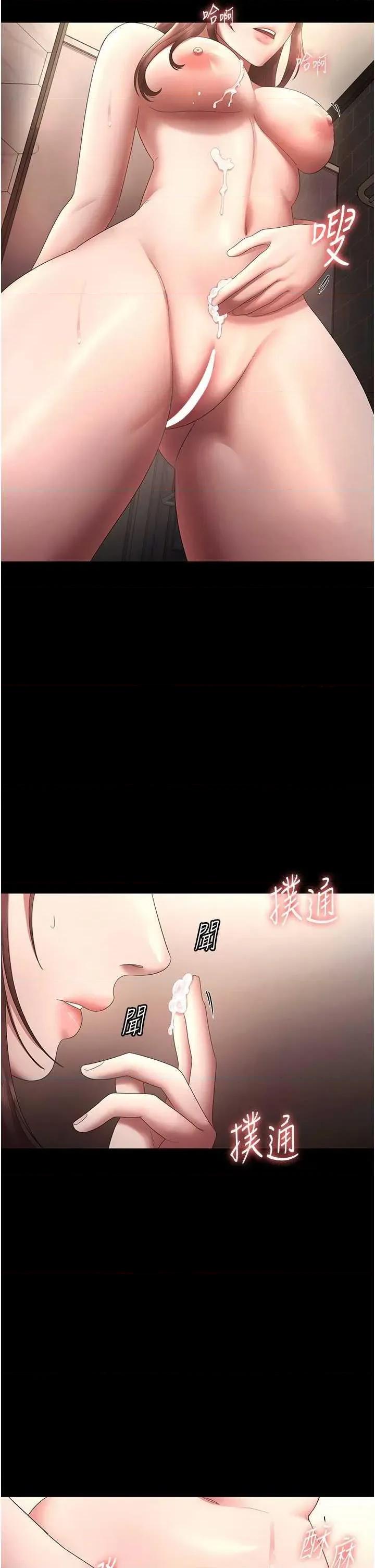 老闆娘的诱惑 老闆娘的诱惑 60 第33页