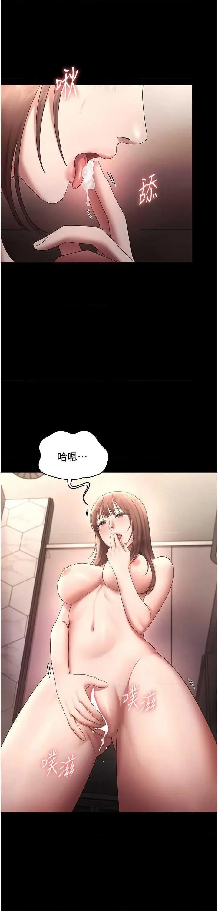 老闆娘的诱惑 老闆娘的诱惑 60 第35页