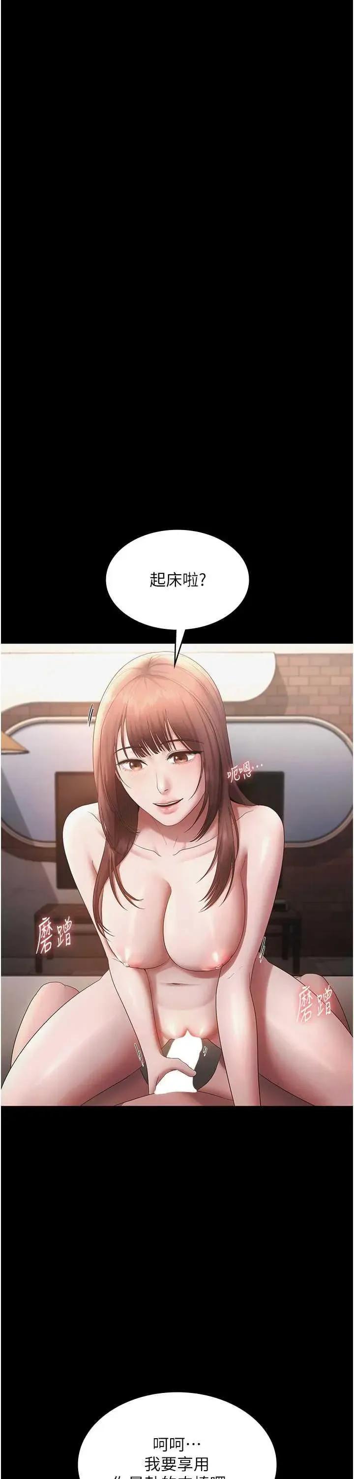 老闆娘的诱惑 老闆娘的诱惑 60 第36页