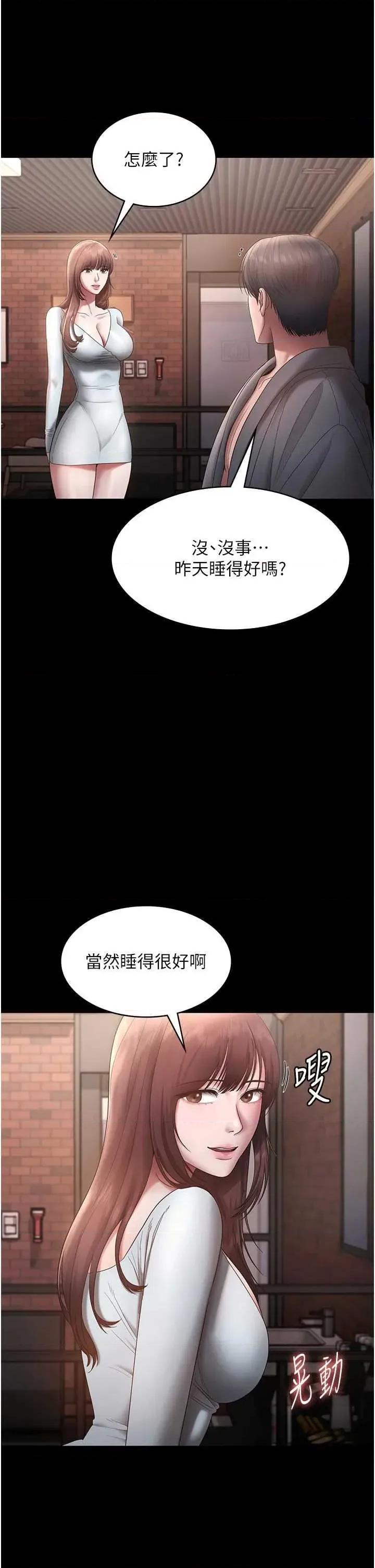 老闆娘的诱惑 老闆娘的诱惑 60 第38页
