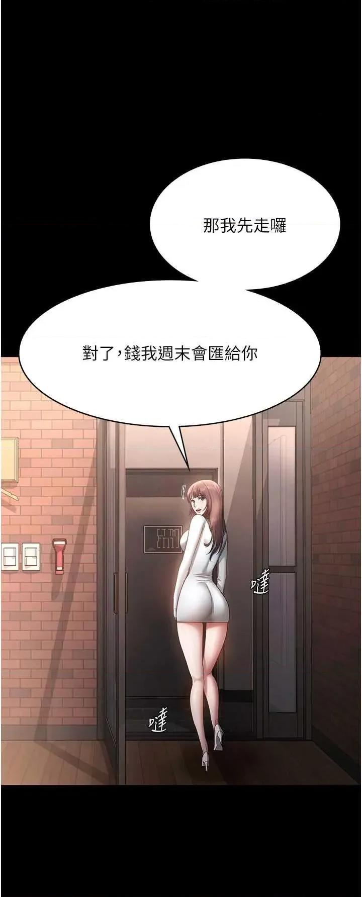 老闆娘的诱惑 老闆娘的诱惑 60 第40页