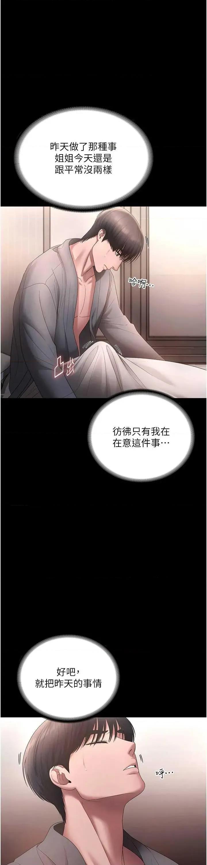 老闆娘的诱惑 老闆娘的诱惑 61 第1页