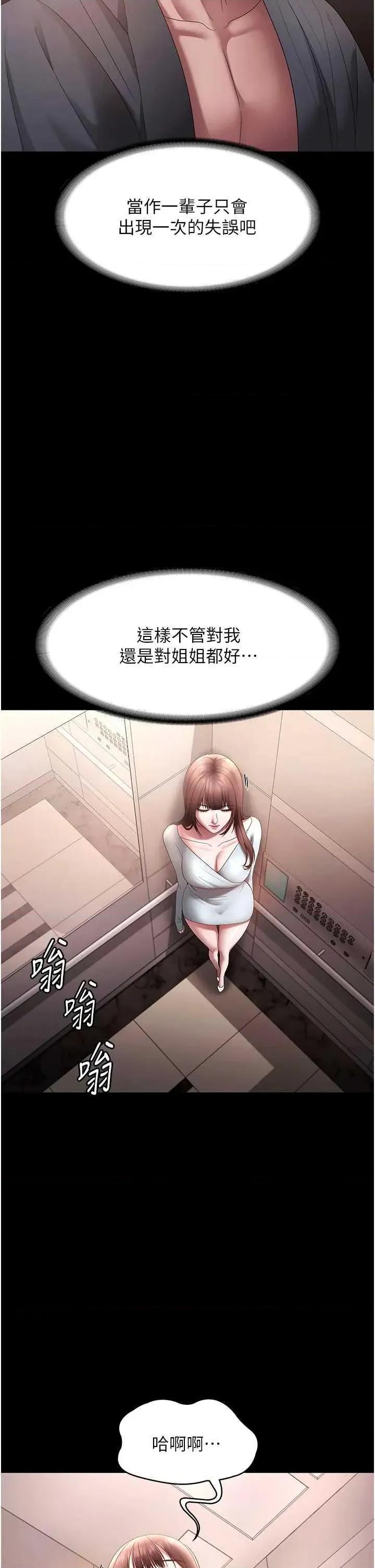 老闆娘的诱惑 老闆娘的诱惑 61 第2页