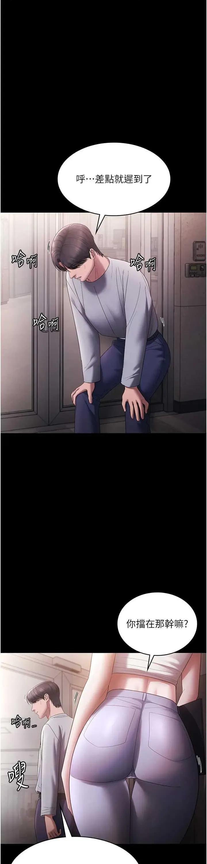 老闆娘的诱惑 老闆娘的诱惑 61 第5页