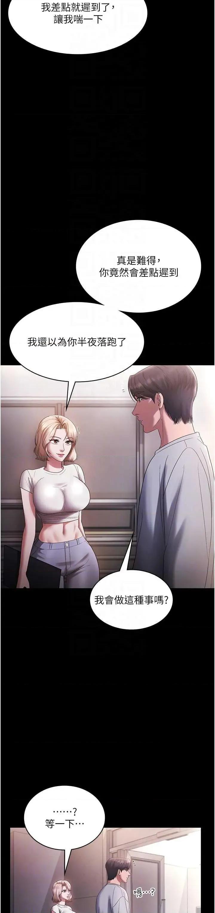 老闆娘的诱惑 老闆娘的诱惑 61 第6页
