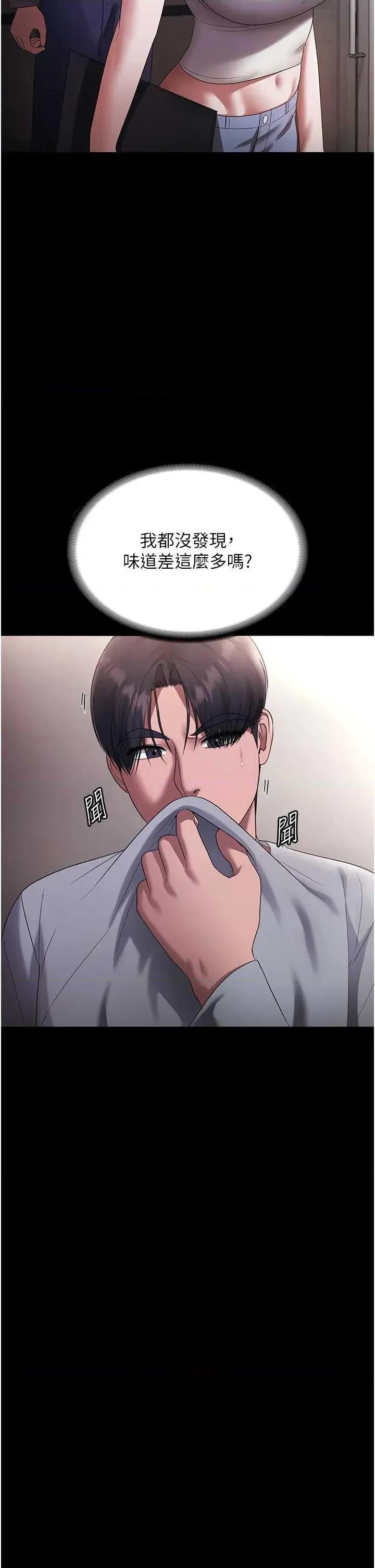 老闆娘的诱惑 老闆娘的诱惑 61 第9页