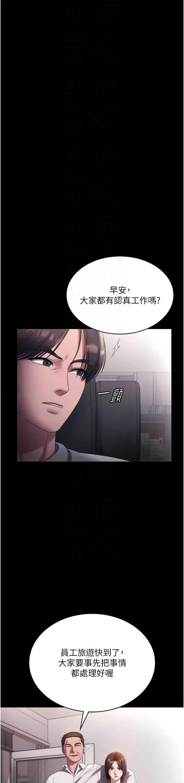 老闆娘的诱惑 老闆娘的诱惑 61 第10页
