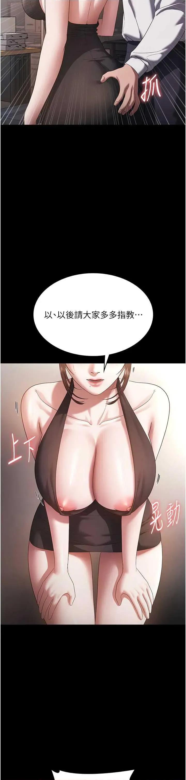老闆娘的诱惑 老闆娘的诱惑 61 第13页