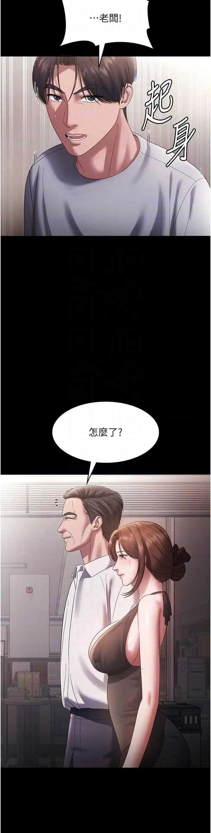 老闆娘的诱惑 老闆娘的诱惑 61 第14页