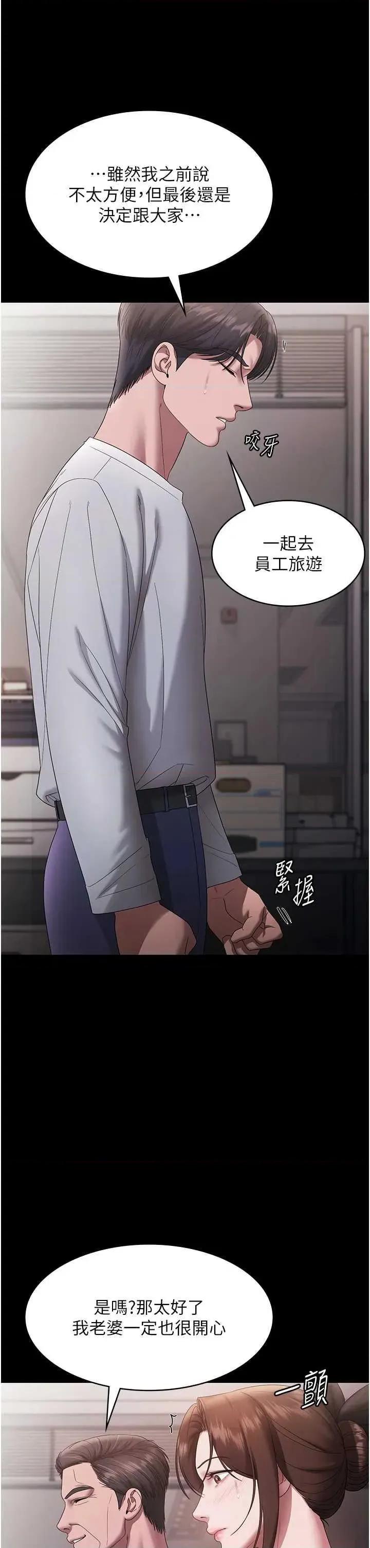 老闆娘的诱惑 老闆娘的诱惑 61 第15页